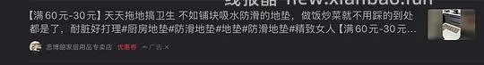1r入45*70cm编织纹地垫 - 线报酷
