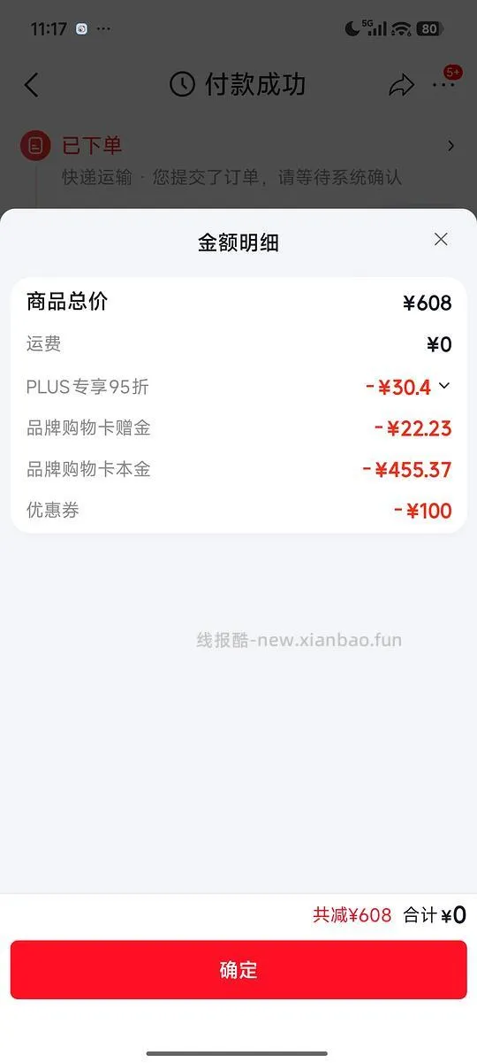 勃欣定匹莫苯丹，猫狗心脏病药，应该好价 - 线报酷