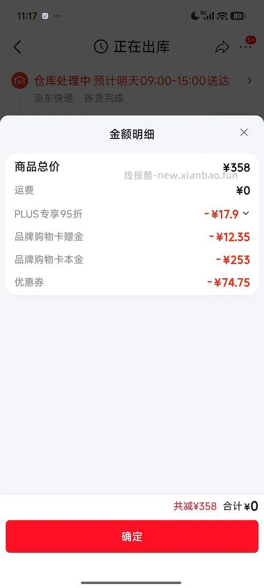 勃欣定匹莫苯丹，猫狗心脏病药，应该好价 - 线报酷