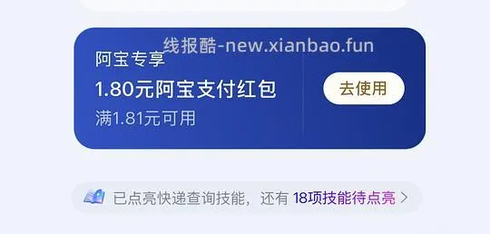 zfb小红包 - 线报酷