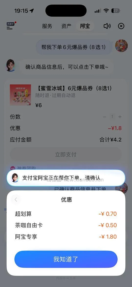zfb小红包 - 线报酷
