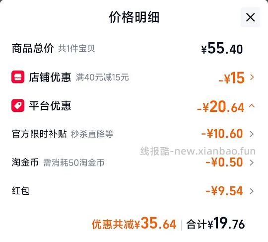 潘祥记鲜花饼礼盒装20枚 20r - 线报酷