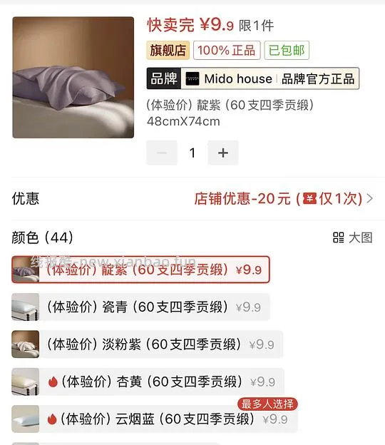 铭都60s四季贡缎枕套5.5r - 线报酷
