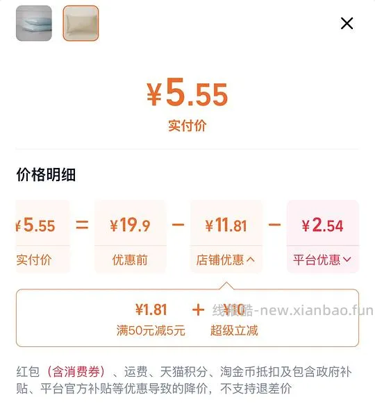 铭都60s四季贡缎枕套5.5r - 线报酷