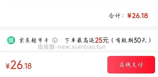 冲鸭～～～一毛钱撸150支大牌牙线！美滋滋0.1元～～ - 线报酷