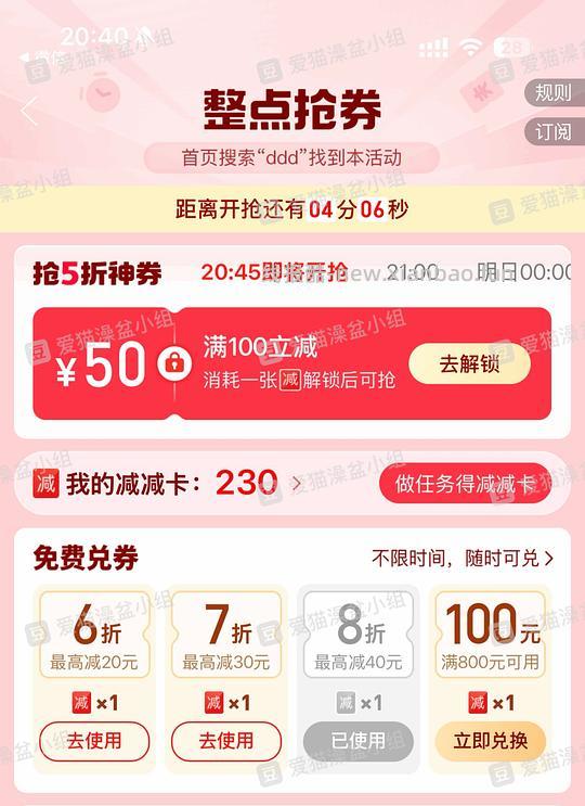 金交19.5 - 线报酷