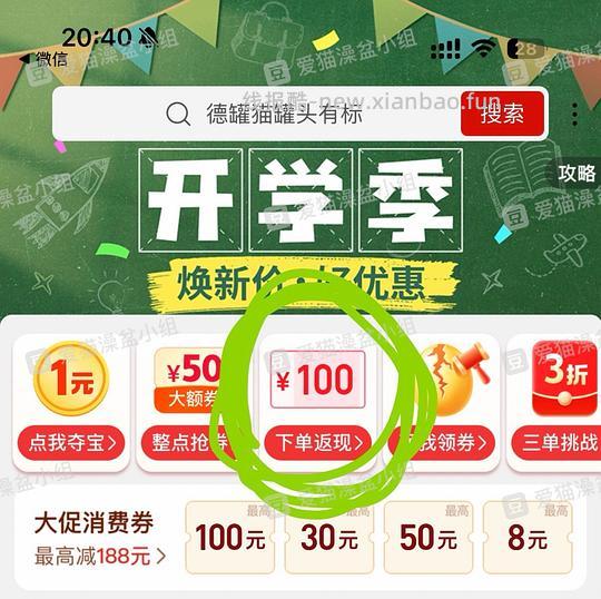 金交19.5 - 线报酷