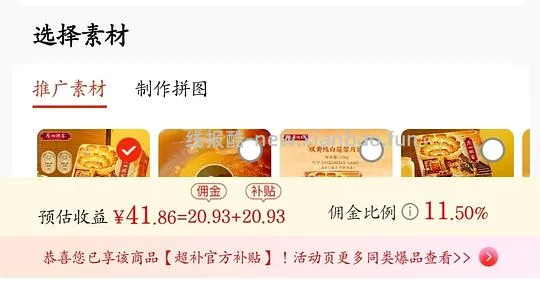 不算好价，广州酒家双黄莲月饼 - 线报酷
