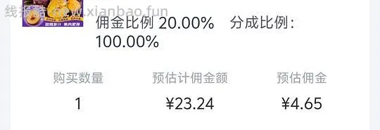 19买3斤西梅 - 线报酷