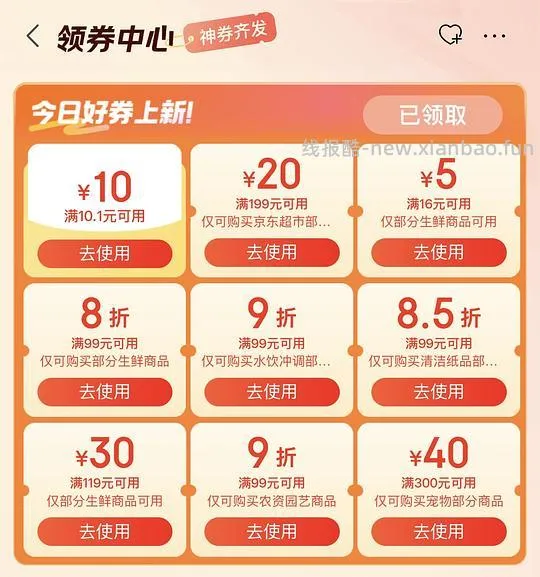 0.8一个婴儿蚊帐 - 线报酷