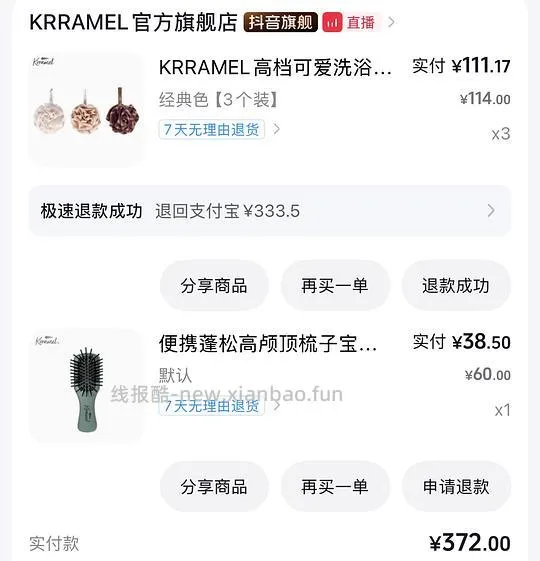 KRRAMEL迷你气垫梳29左右 - 线报酷