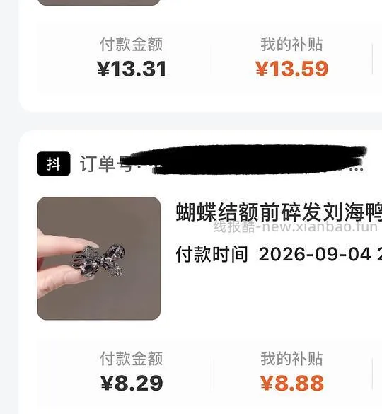 0r 白嫖 6 个可爱小发夹 - 线报酷