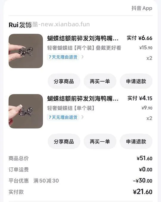 0r 白嫖 6 个可爱小发夹 - 线报酷