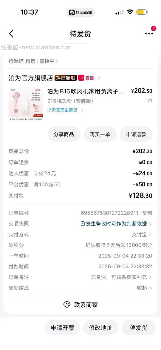 105到手泊为b15吹风机 - 线报酷