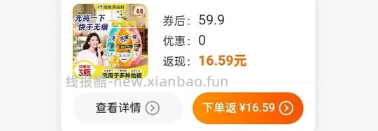 约4块/瓶500ml沫檬地板清洁剂 - 线报酷
