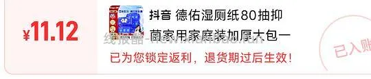 需刷券，好价9.78三包德佑80抽湿厕纸 - 线报酷