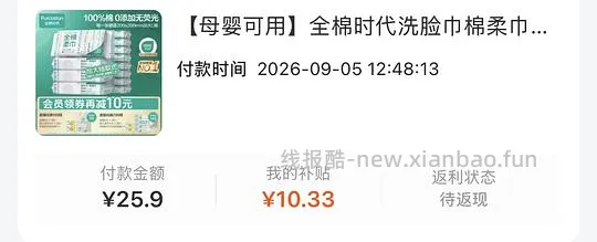 全棉时代洗脸巾60抽x6包 15.9刷券 - 线报酷