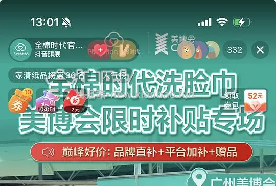 全棉时代洗脸巾60抽x6包 15.9刷券 - 线报酷