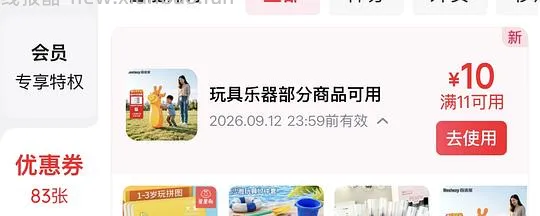 看日本动画的姐妹进，有好券 - 线报酷