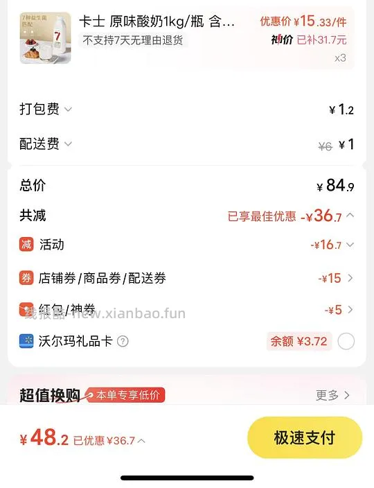 卡士007 原味1kg 14-16 需买三瓶 刚需价 外卖 - 线报酷