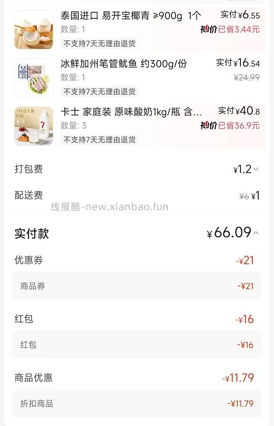 卡士007 原味1kg 14-16 需买三瓶 刚需价 外卖 - 线报酷