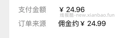 0元薅防滑地垫 - 线报酷