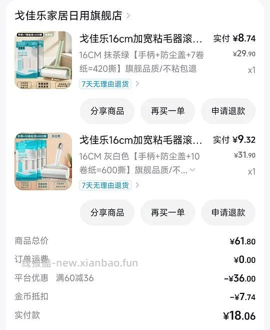 5r入2个粘毛器➕17卷替换装（共1020撕） - 线报酷