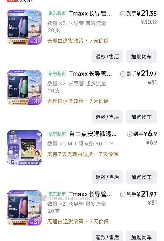 tmaxx卫生棉条1r/根 - 线报酷
