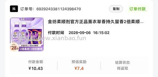 金纺折1r/500g，可消耗金币，不影响返利 - 线报酷