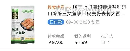 猫超智利三文鱼块1kg 67.47 - 线报酷