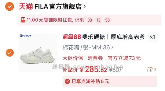斐乐硬糖270r - 线报酷
