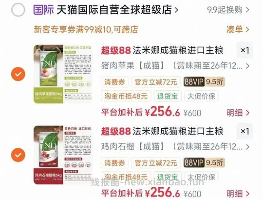 法米娜石榴鸡/苹果猪猫粮5kg246 - 线报酷