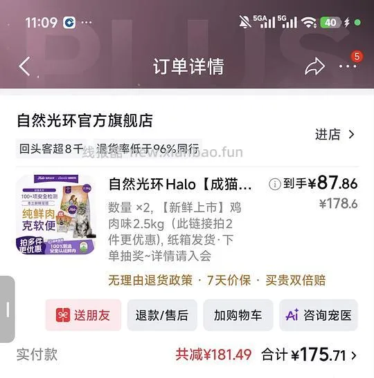 halo自然光环成猫5kg到手167（国产版本退下了🥲） - 线报酷