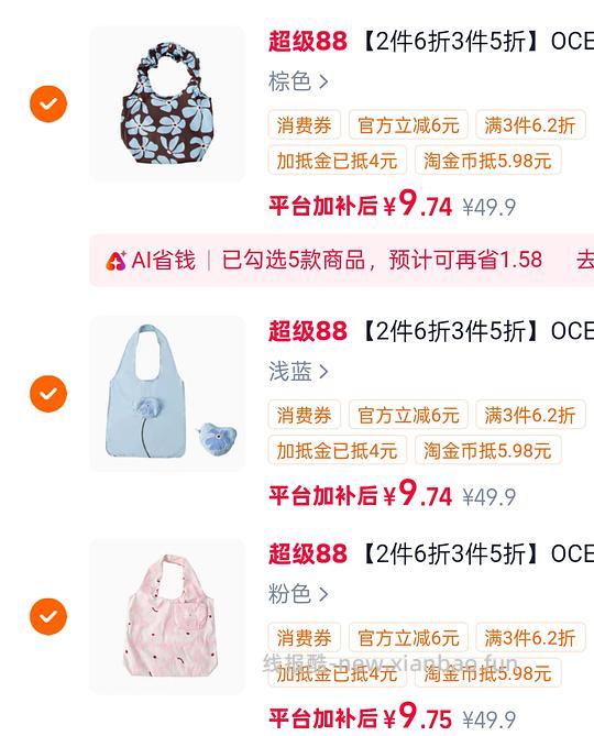 oce包包10r左右一个（要秋日惊喜券） - 线报酷