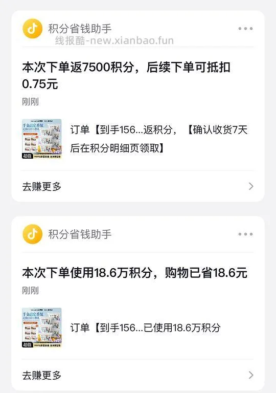 蔬果园洗衣凝珠24块156颗应该好价 - 线报酷