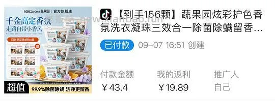 蔬果园洗衣凝珠24块156颗应该好价 - 线报酷