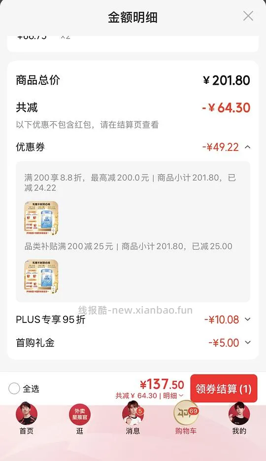 0乳糖奶粉62一罐750g！ - 线报酷