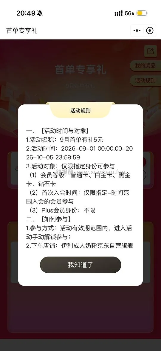 0乳糖奶粉62一罐750g！ - 线报酷