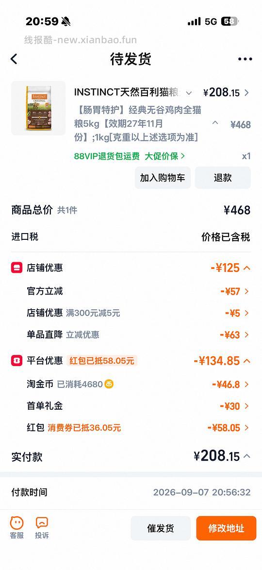 百利无谷鸡刚需价198左右 - 线报酷