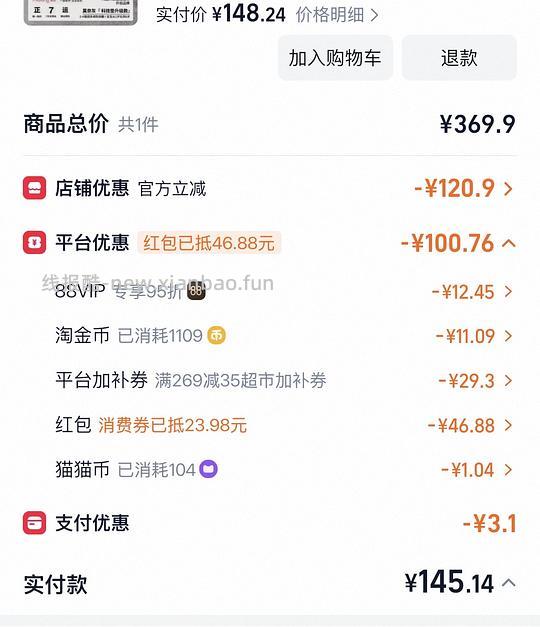 车好像走了  没礼金了 母婴  曼龙扭扭车144.54r楼里姐妹返利高的做到133r - 线报酷