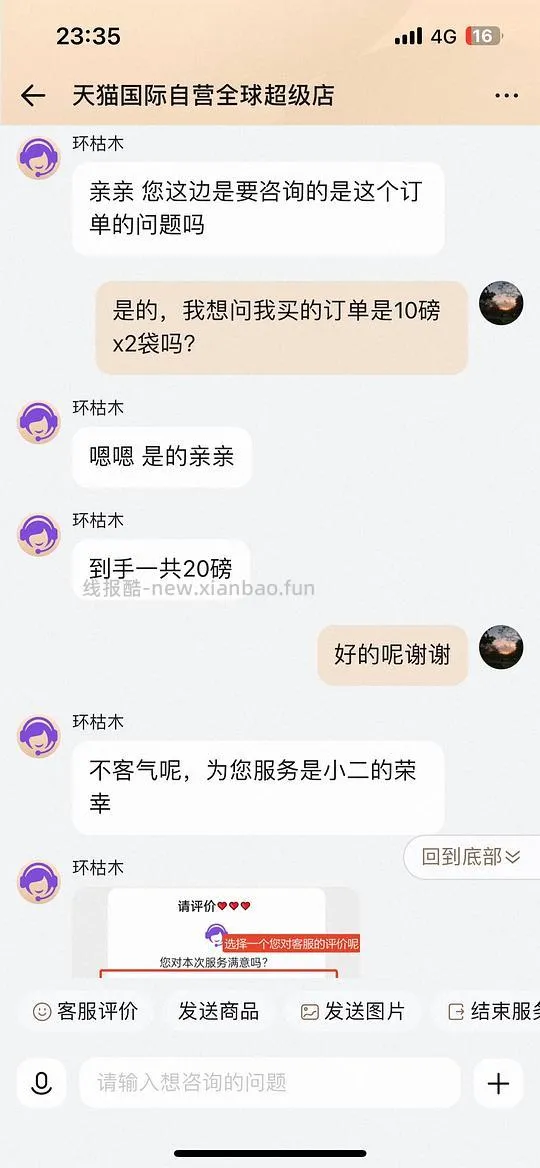 SC星益生趣猫粮226元到手20磅 - 线报酷