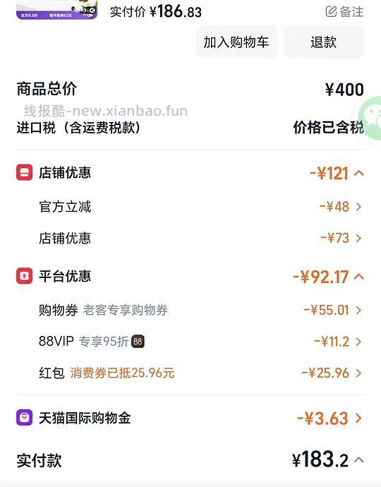利筋诺178 沐森堂沐浴露40 - 线报酷