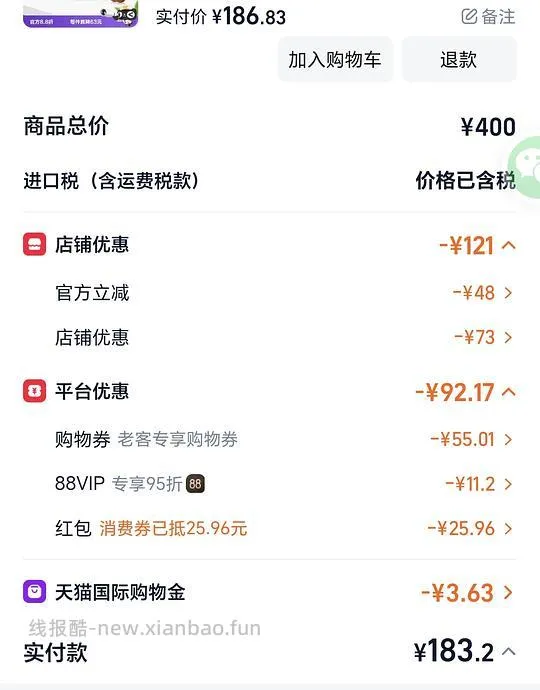 利筋诺178 沐森堂宠物沐浴露40 - 线报酷