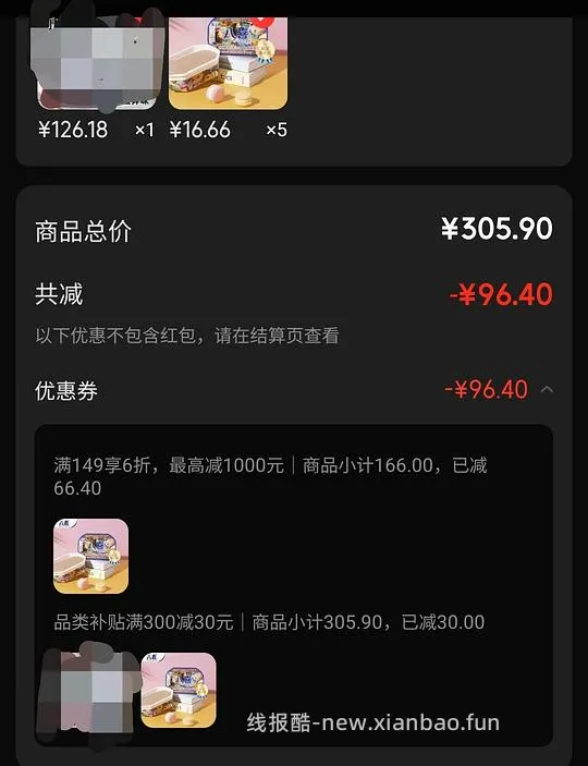 八喜80元5斤或4.5斤 - 线报酷