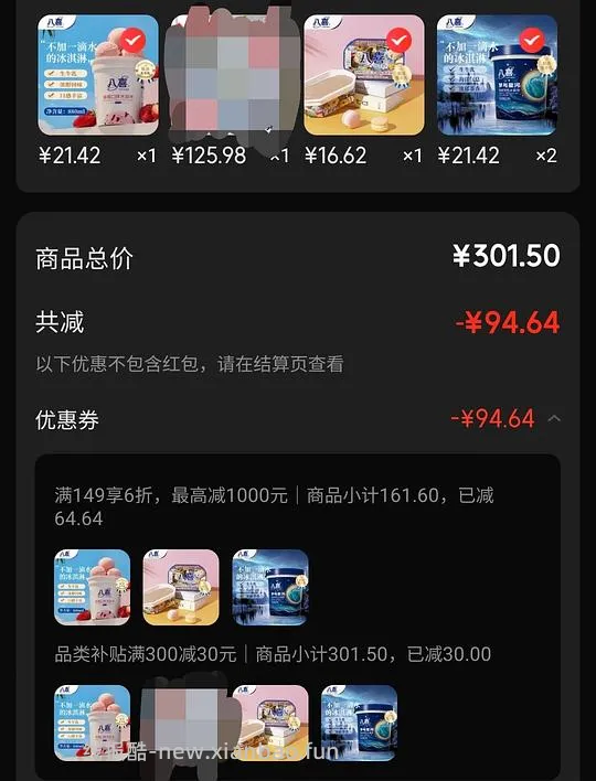 八喜80元5斤或4.5斤 - 线报酷