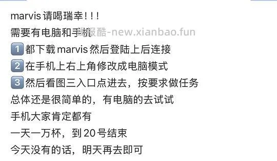 瑞幸免单券 - 线报酷