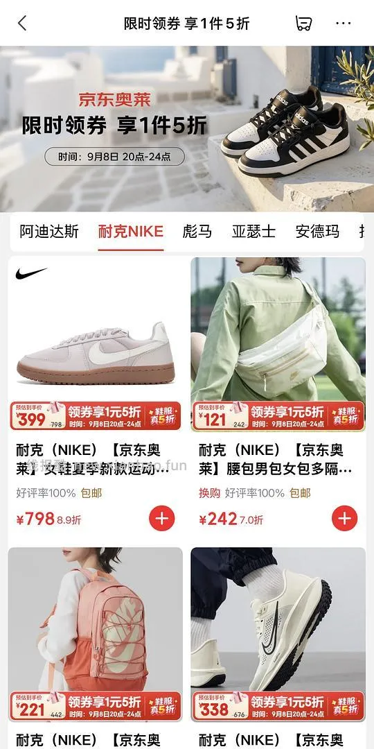🚗回晚8点开始自营奥莱运动服饰品牌一件五折，品牌多 - 线报酷
