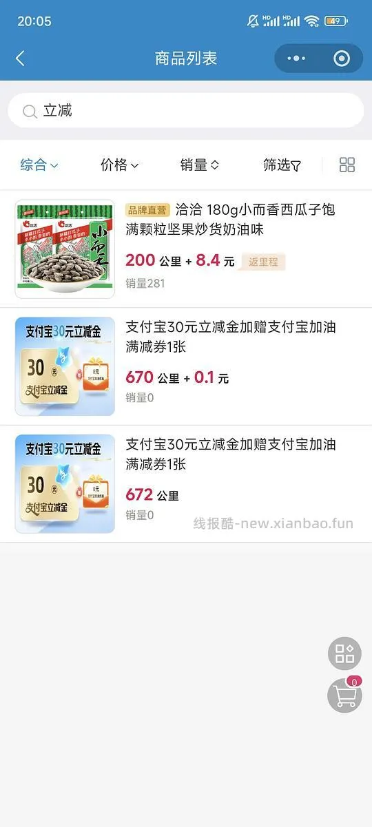 买过南航机票的姐妹可以看看 - 线报酷