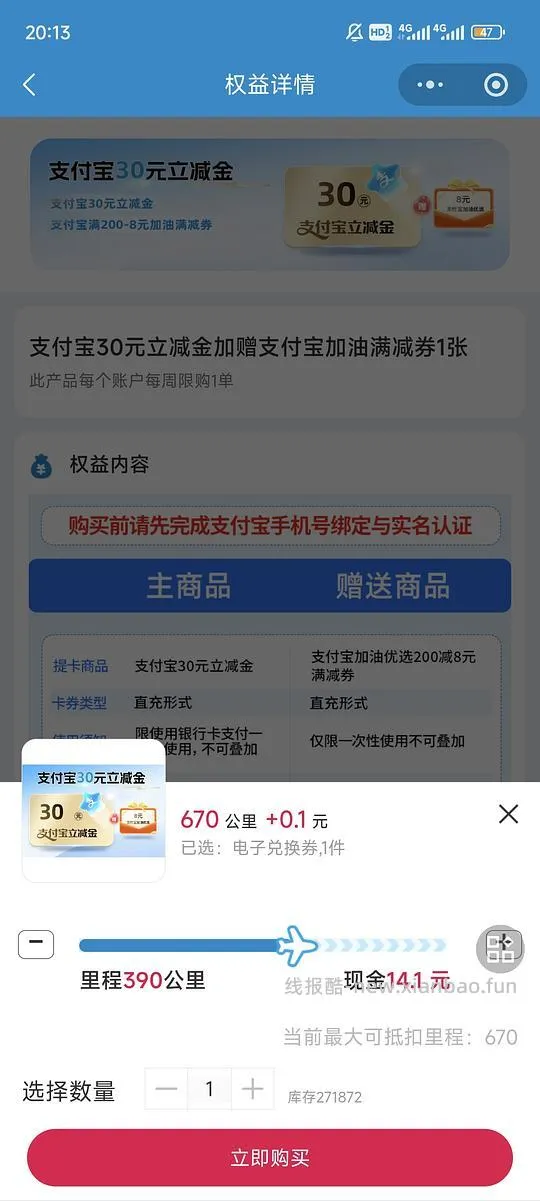 买过南航机票的姐妹可以看看 - 线报酷