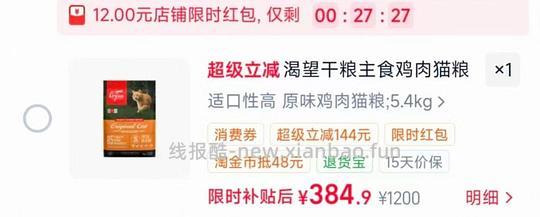 渴望5.4kg猫粮366 - 线报酷
